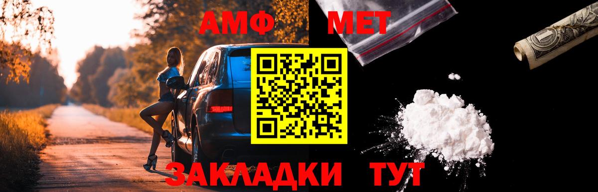 АМФЕТАМИН 98% Назарово