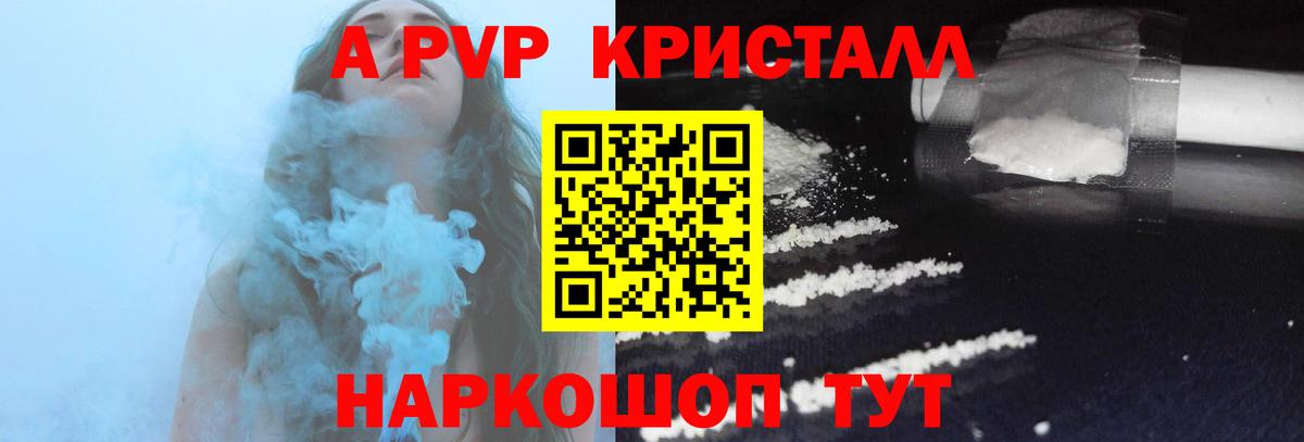 Назарово  A PVP крисы CK  где купить   Alpha PVP мука  Вход с VPN 