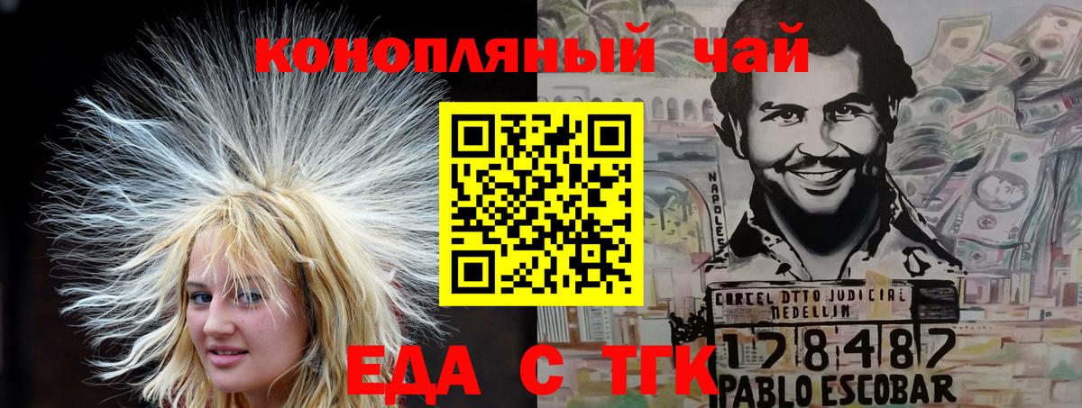 Печенье с ТГК конопля Назарово