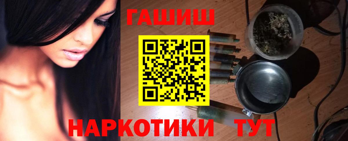 ГАШИШ гашик Назарово