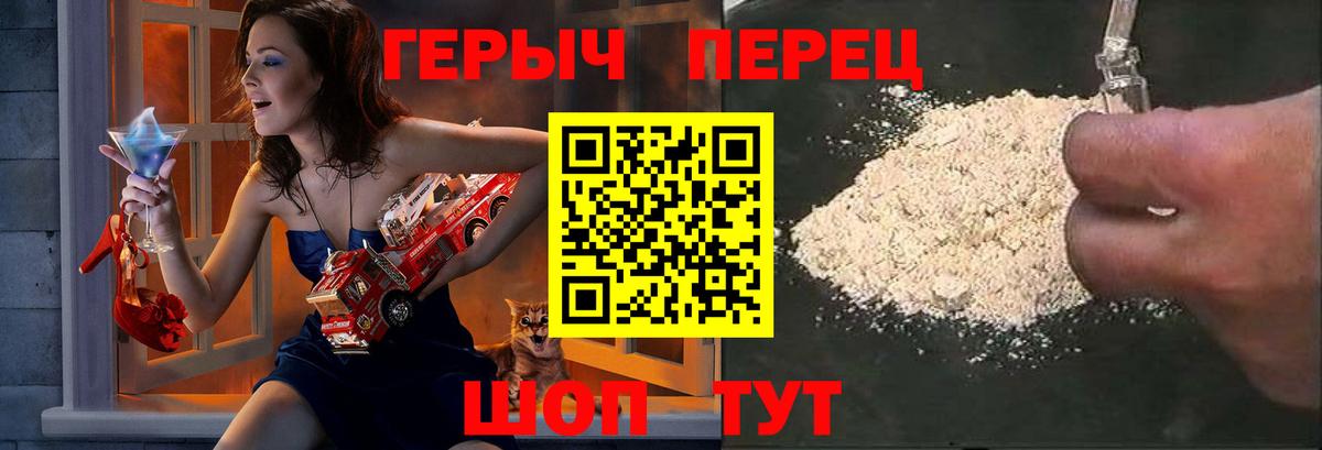 Героин гречка  Вход с VPN  Назарово 