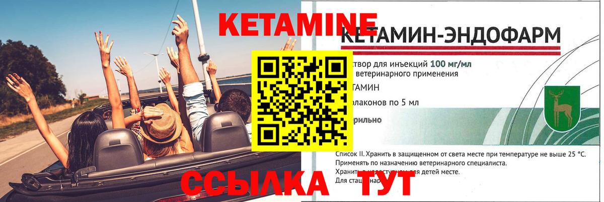 КЕТАМИН VHQ  КЕТАМИН VHQ  Назарово  Вход с VPN 