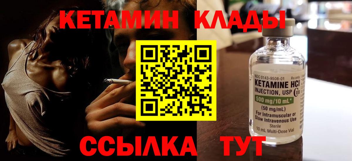КЕТАМИН ketamine Назарово