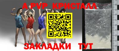 ALPHA PVP Гусев