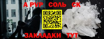 ALPHA PVP Гусев