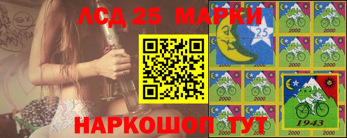 LSD-25 экстази  Вход с VPN  Назарово  LSD-25 экстази ecstasy  LSD-25 экстази кислота 