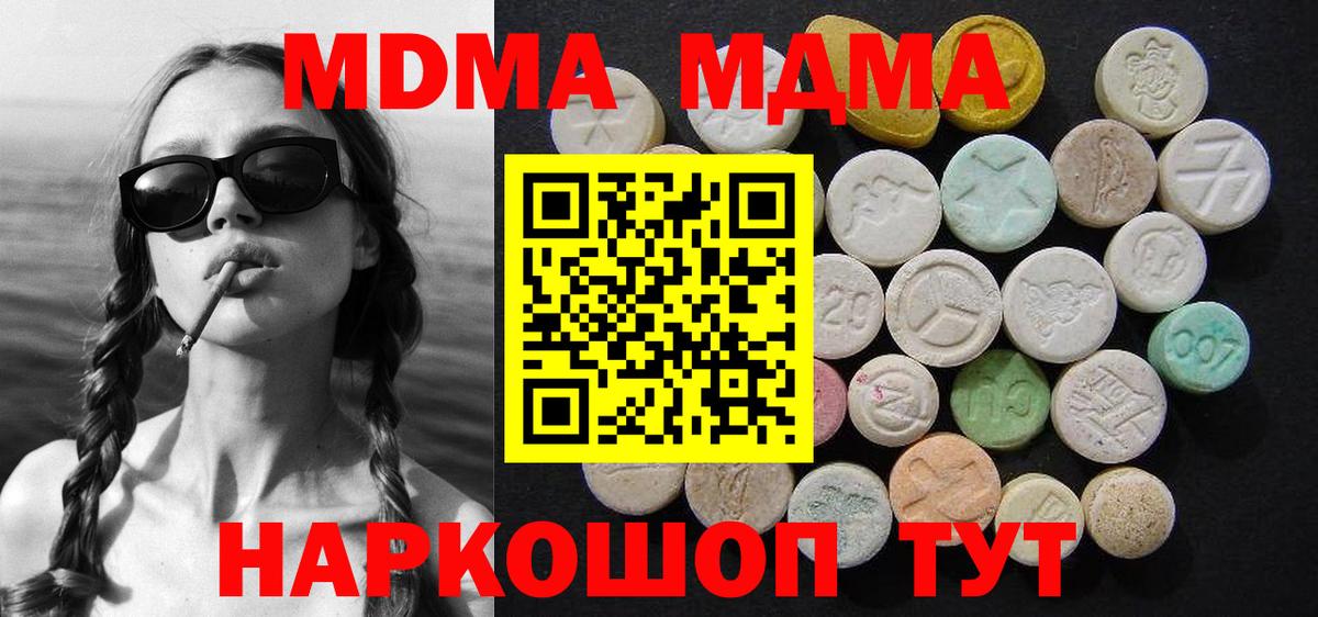 MDMA  MDMA кристаллы  Вход с VPN  Назарово 