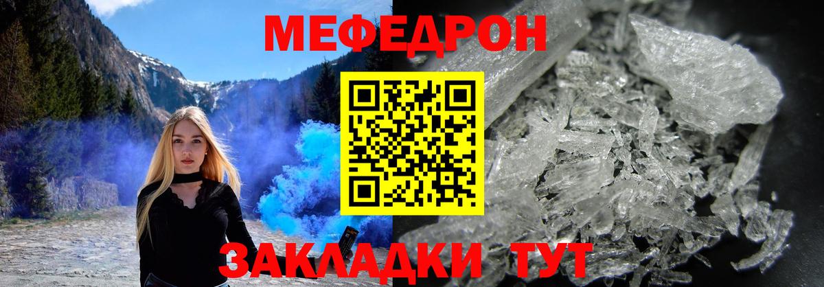 Меф Назарово