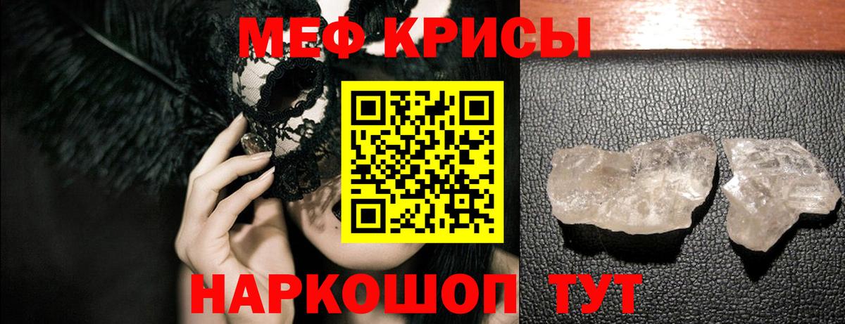 Мефедрон  Мефедрон мука  Мефедрон  Назарово  Вход с VPN  МЯУ-МЯУ mephedrone 