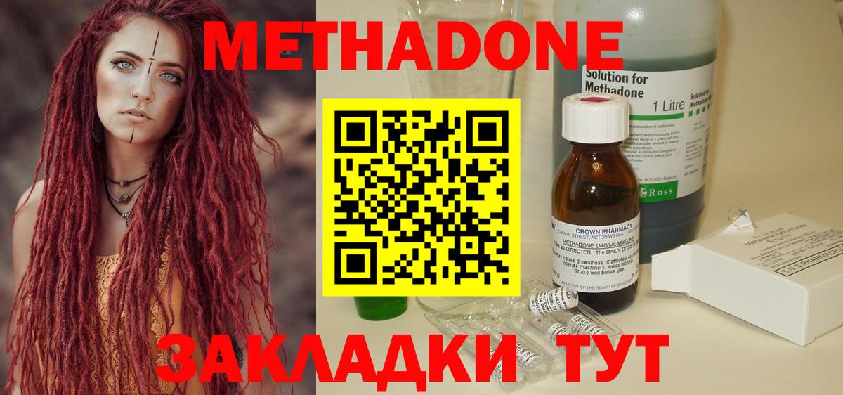 Назарово  МЕТАДОН methadone  Вход с VPN 