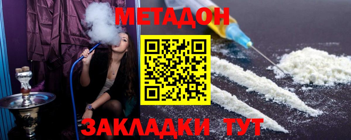 МЕТАДОН белоснежный Назарово