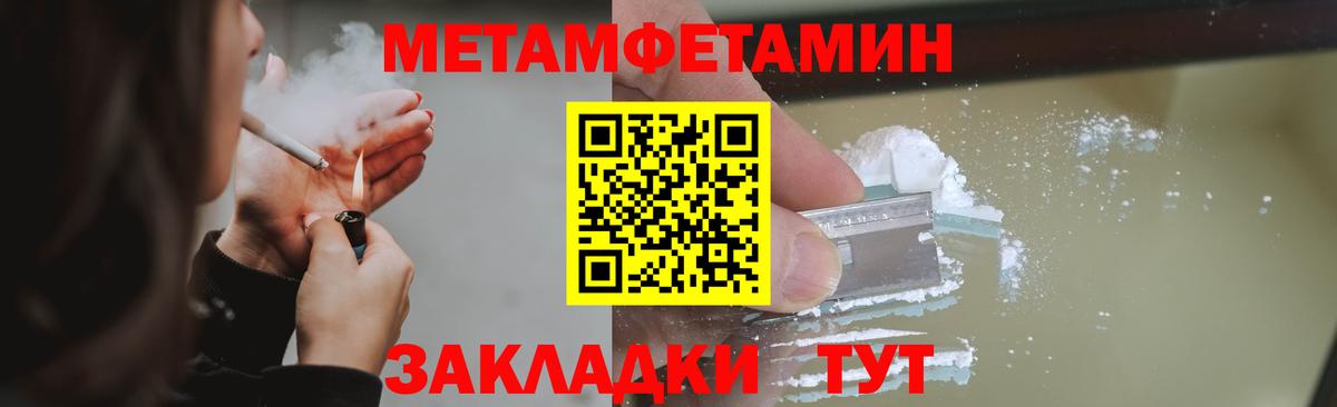 Метамфетамин витя Назарово